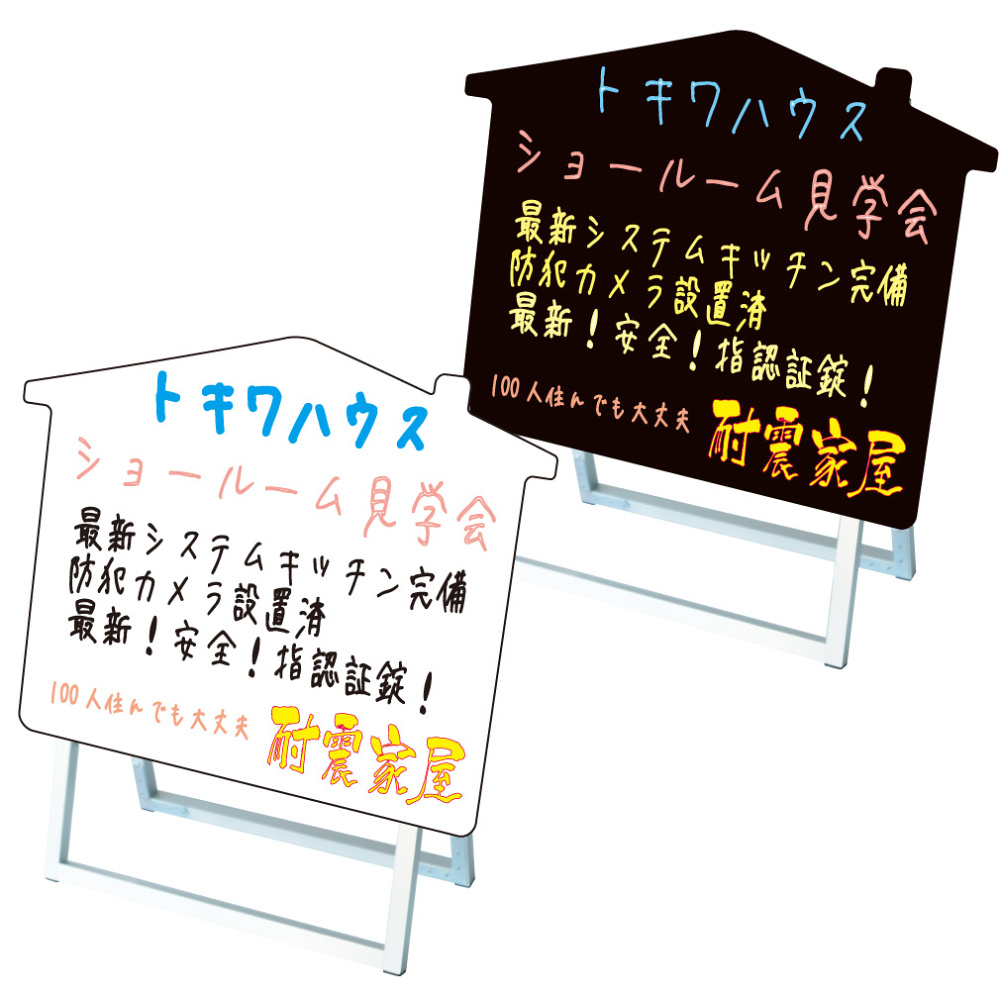 ポップルスタンド看板 横型 シルエット 家形