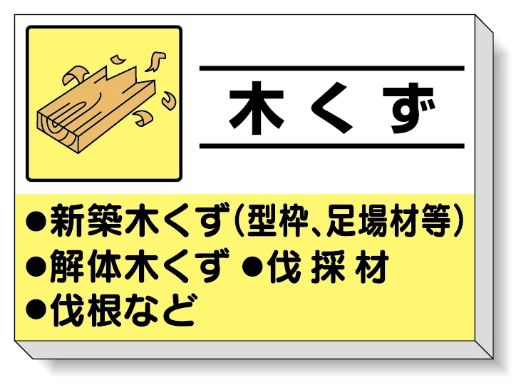 木製掲示板 木製掲示板 SMS-1055型 | 神栄ホームクリエイト｜物干金物、タラップ