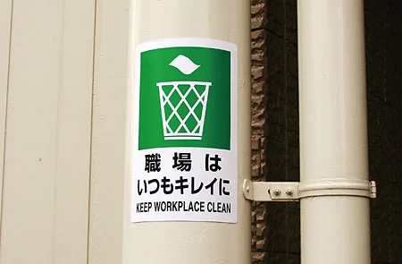 300×200 ボード JIS規格安全標識 立入禁止 (803-021A) | 安全用品 300×200 ボード JIS規格安全標識 立入禁止 (803-021A) | 安全用品