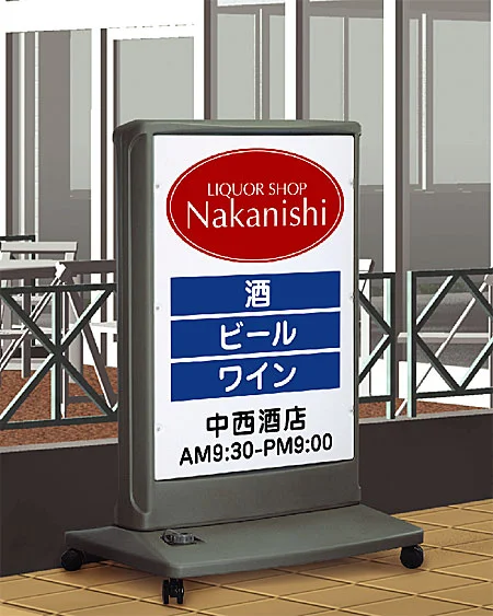 LED式 樹脂サインスタンド 本体＋無地面板2枚 (LLT59-51) - 看板