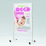 ポスタースタンド 室内用 2381