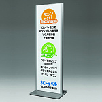 スタンド看板 アルモード 257 屋外用 両面 450×1500