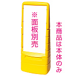 マルチポップサイン カラー:イエロー (G-5029-Y)