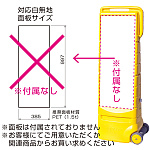 スーパーマルチポップサイン イエロー 本体のみ※面板なし (G-5035-Y)