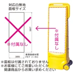 ※本商品には白無地面板は付属されておりません。