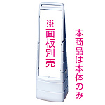 マルチクリッピングサイン 本体のみ※面板別売 カラー:グレー (MCS-G)