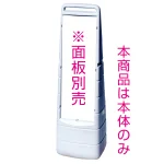 マルチクリッピングサイン 本体のみ※面板別売 カラー:グレー (MCS-G)