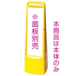 ※本商品は面板(白無地板)は付属されません。本体のみの販売です。