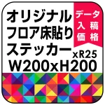 ※デザイン製作費は含まれておりません。データ入稿いただきますか、デザイン製作(料金別途)をご依頼ください。