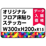※デザイン製作費は含まれておりません。データ入稿いただきますか、デザイン製作(料金別途)をご依頼ください。