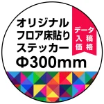 ※デザイン製作費は含まれておりません。データ入稿いただきますか、デザイン製作(料金別途)をご依頼ください。