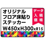 ※デザイン製作費は含まれておりません。データ入稿いただきますか、デザイン製作(料金別途)をご依頼ください。