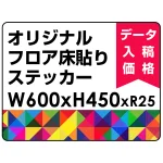 ※デザイン製作費は含まれておりません。データ入稿いただきますか、デザイン製作(料金別途)をご依頼ください。