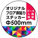 ※デザイン製作費は含まれておりません。データ入稿いただきますか、デザイン製作(料金別途)をご依頼ください。