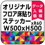 ※デザイン製作費は含まれておりません。データ入稿いただきますか、デザイン製作(料金別途)をご依頼ください。