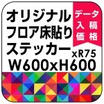 ※デザイン製作費は含まれておりません。データ入稿いただきますか、デザイン製作(料金別途)をご依頼ください。