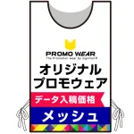 ※本商品は、スプラッシュメッシュです。