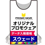 ※本商品は、スエードです。