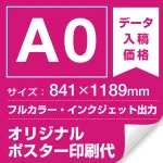 ※金額に看板・フレーム本体は含まれておりません。