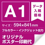 ※金額に看板・フレーム本体は含まれておりません。