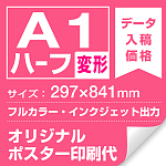 ※金額に看板・フレーム本体は含まれておりません。
