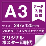 ※金額に看板・フレーム本体は含まれておりません。