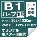 ※金額に看板・フレーム本体は含まれておりません。