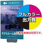 アイポール用 印刷代・四隅ハトメ加工込 (※本体別売) 材質:防炎ターポリン(W1500xH2000)・防炎シール付