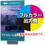 ※金額にバナー本体は含まれません。