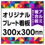 ※デザイン製作費は含まれておりません。データ入稿いただくか、デザイン製作(料金別途)をご依頼ください。