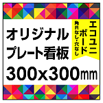 ※デザイン製作費は含まれておりません。データ入稿いただくか、デザイン製作(料金別途)をご依頼ください。
