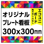※デザイン製作費は含まれておりません。データ入稿いただくか、デザイン製作(料金別途)をご依頼ください。