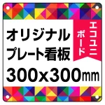 ※デザイン製作費は含まれておりません。データ入稿いただくか、デザイン製作(料金別途)をご依頼ください。