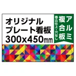※デザイン製作費は含まれておりません。データ入稿いただくか、デザイン製作(料金別途)をご依頼ください。