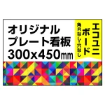 ※デザイン製作費は含まれておりません。データ入稿いただくか、デザイン製作(料金別途)をご依頼ください。