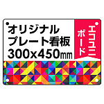 ※デザイン製作費は含まれておりません。データ入稿いただくか、デザイン製作(料金別途)をご依頼ください。