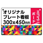 ※デザイン製作費は含まれておりません。データ入稿いただくか、デザイン製作(料金別途)をご依頼ください。