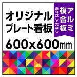 ※デザイン製作費は含まれておりません。データ入稿いただくか、デザイン製作(料金別途)をご依頼ください。