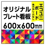 ※デザイン製作費は含まれておりません。データ入稿いただくか、デザイン製作(料金別途)をご依頼ください。