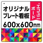 ※デザイン製作費は含まれておりません。データ入稿いただくか、デザイン製作(料金別途)をご依頼ください。