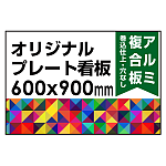 ※デザイン製作費は含まれておりません。データ入稿いただくか、デザイン製作(料金別途)をご依頼ください。