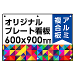 ※デザイン製作費は含まれておりません。データ入稿いただくか、デザイン製作(料金別途)をご依頼ください。