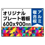 ※デザイン製作費は含まれておりません。データ入稿いただくか、デザイン製作(料金別途)をご依頼ください。