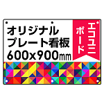 ※デザイン製作費は含まれておりません。データ入稿いただくか、デザイン製作(料金別途)をご依頼ください。