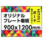 ※デザイン製作費は含まれておりません。データ入稿いただくか、デザイン製作(料金別途)をご依頼ください。