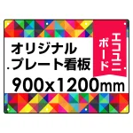 ※デザイン製作費は含まれておりません。データ入稿いただくか、デザイン製作(料金別途)をご依頼ください。