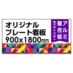 ※デザイン製作費は含まれておりません。データ入稿いただくか、デザイン製作(料金別途)をご依頼ください。