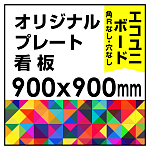 ※デザイン製作費は含まれておりません。データ入稿いただくか、デザイン製作(料金別途)をご依頼ください。