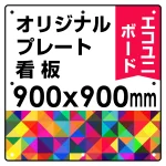 ※デザイン製作費は含まれておりません。データ入稿いただくか、デザイン製作(料金別途)をご依頼ください。