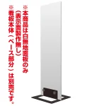 白無地面板のみの商品です。※本体ベース別売